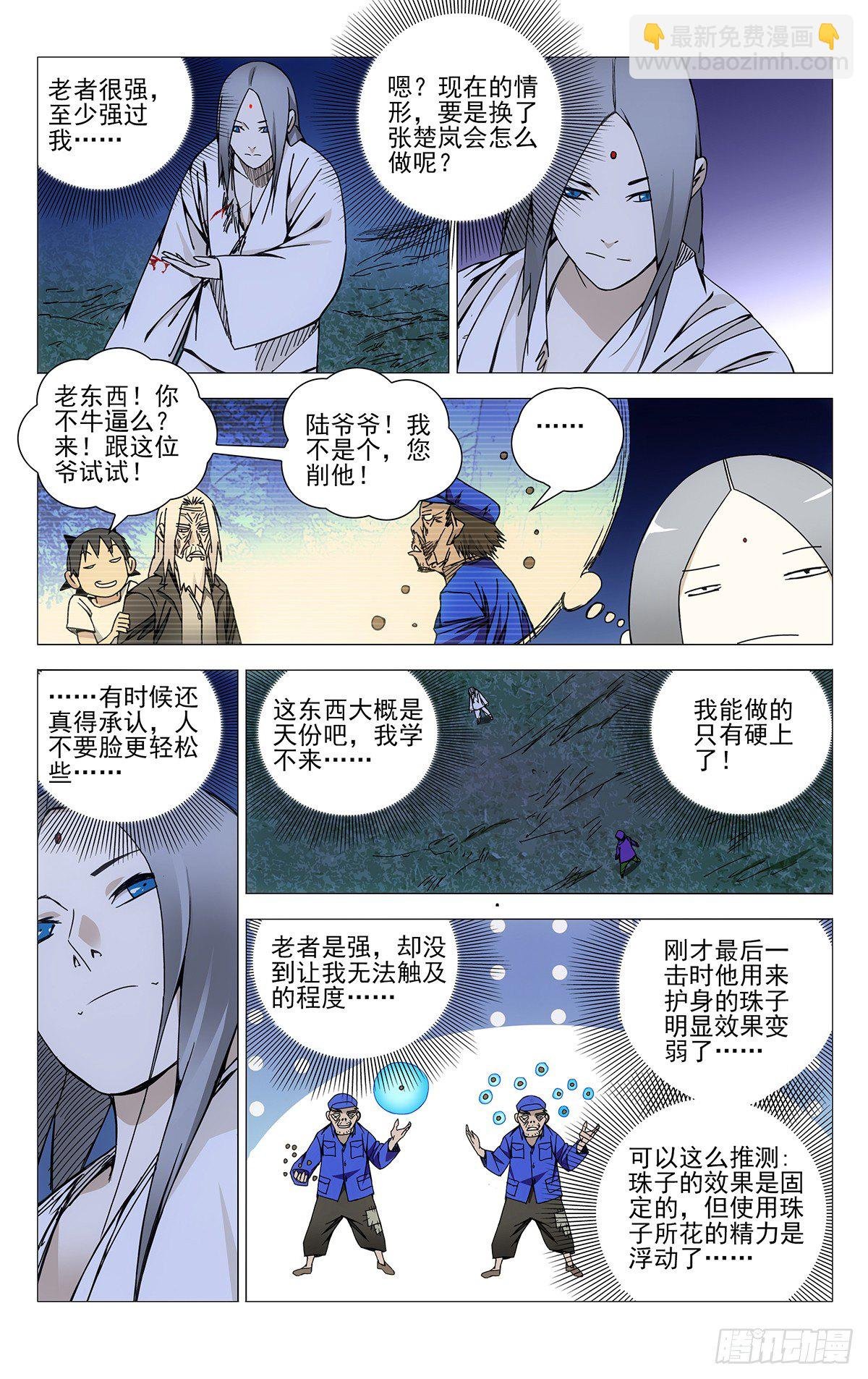 148.不要脸的确很轻松