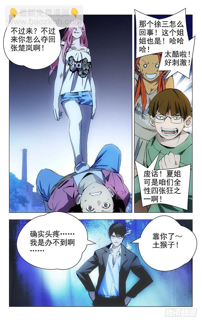 15.离谱的绑匪和营救者
