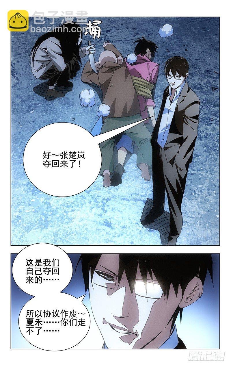 15.离谱的绑匪和营救者