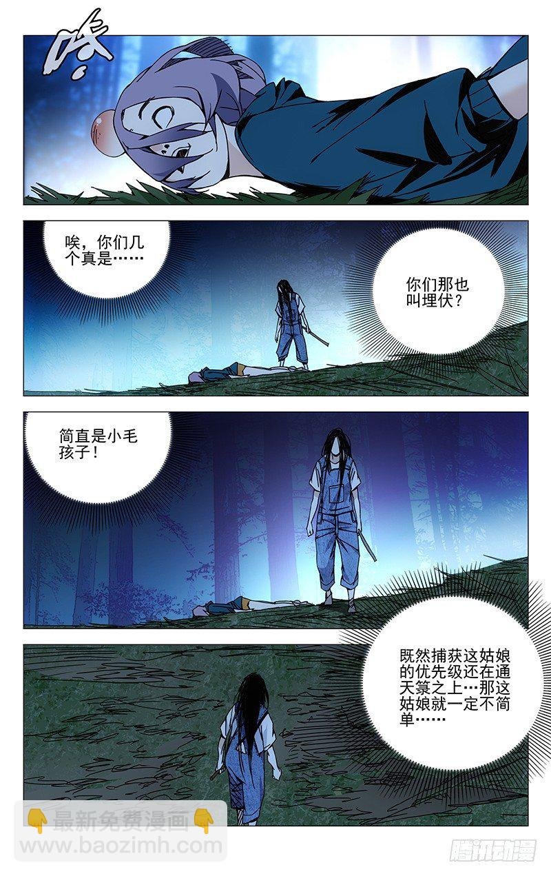 151.偷袭是没用的