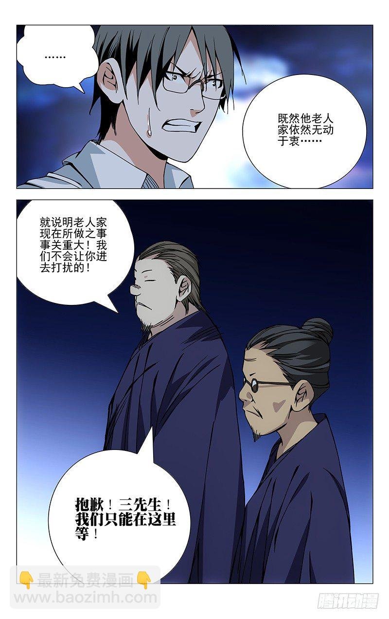 153.大闹龙虎山