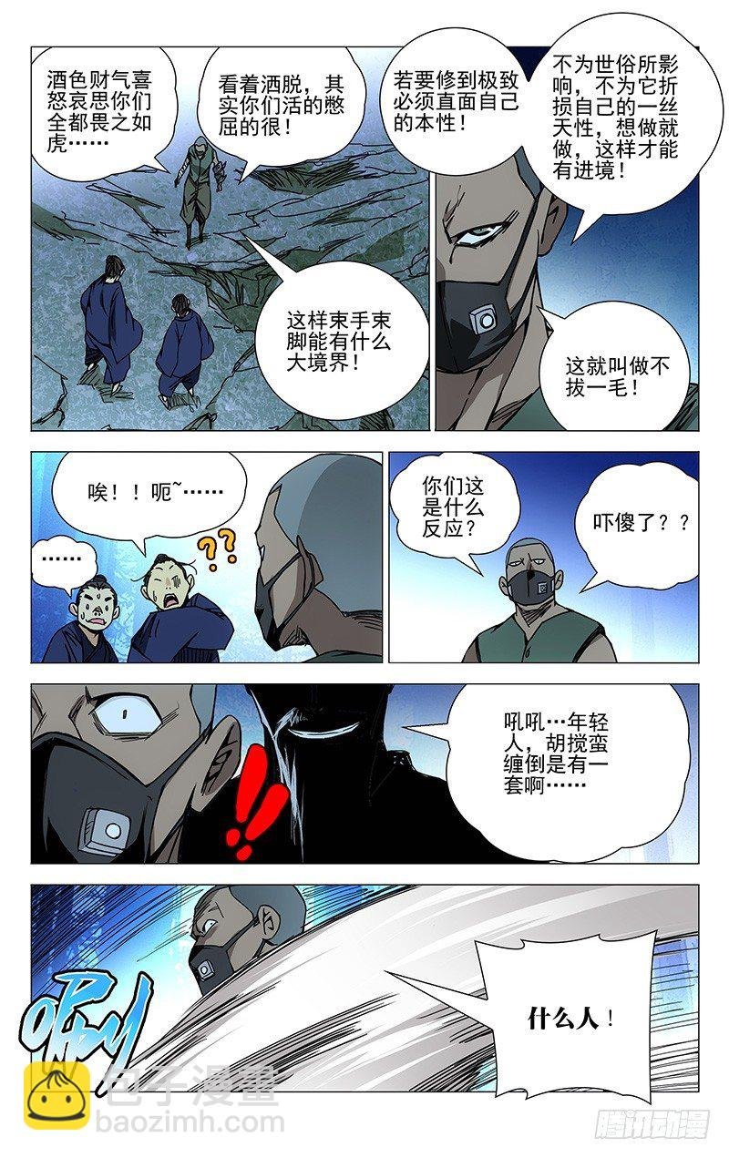 154.不拔一毛