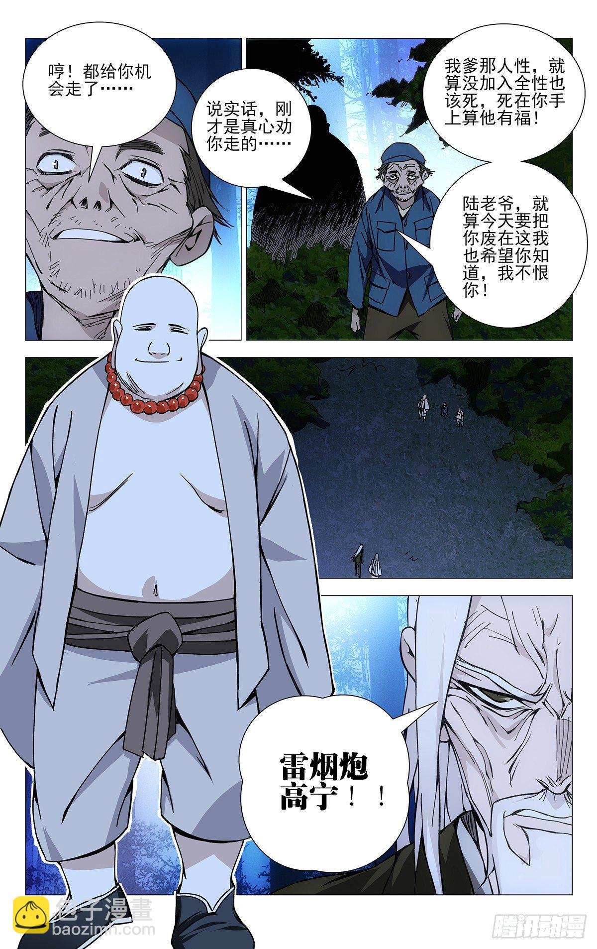 156.十二劳情阵