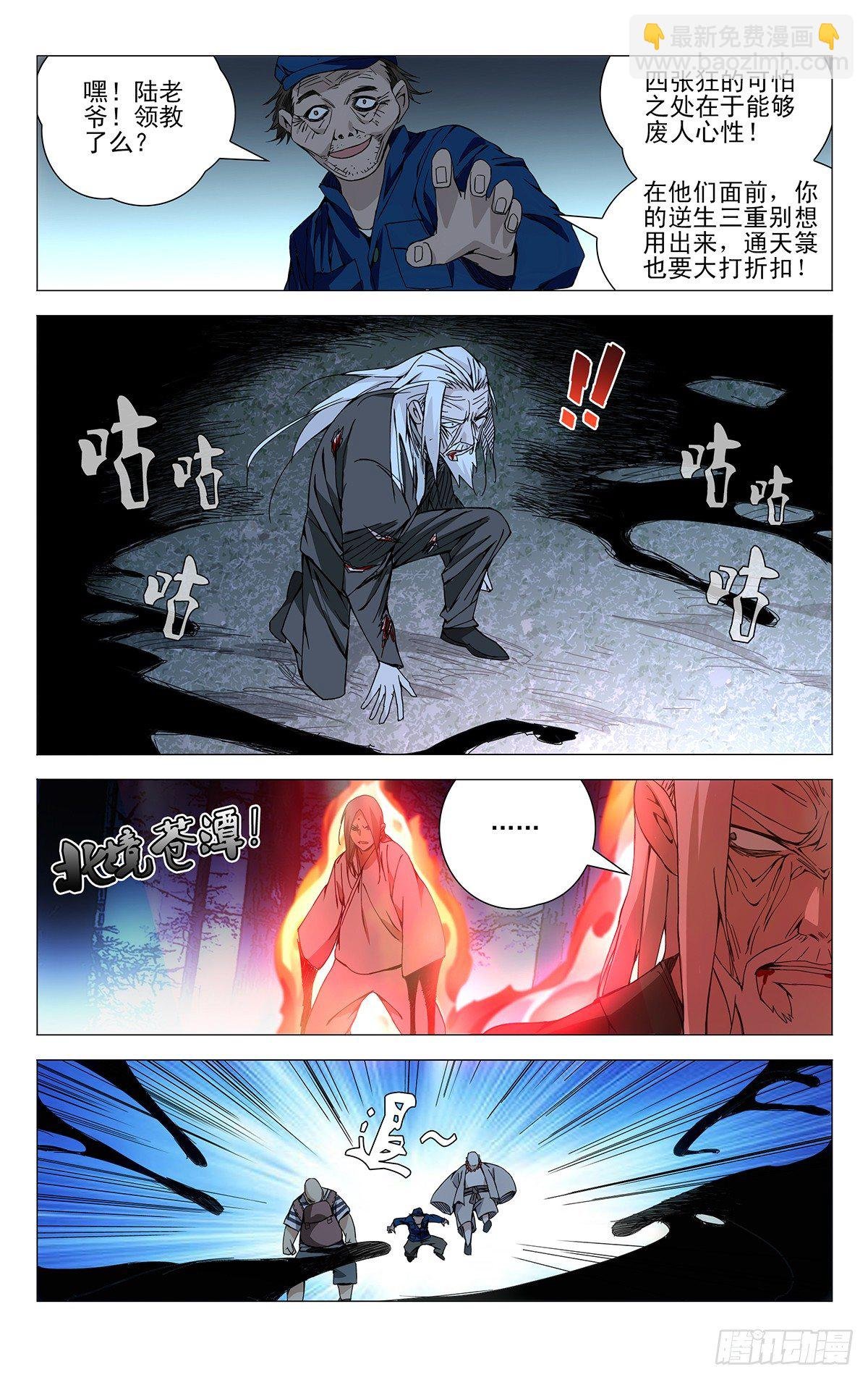 156.十二劳情阵