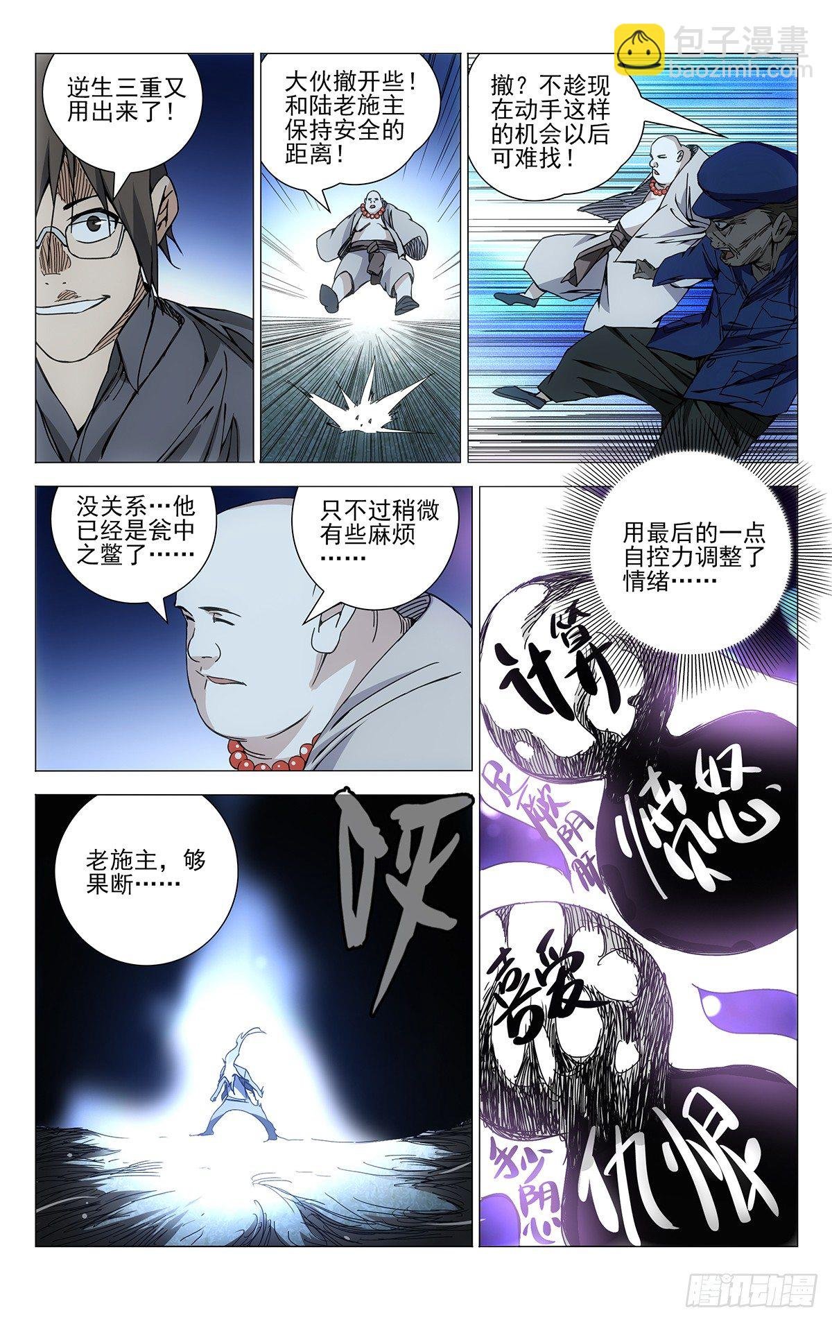157.愤怒与仇恨