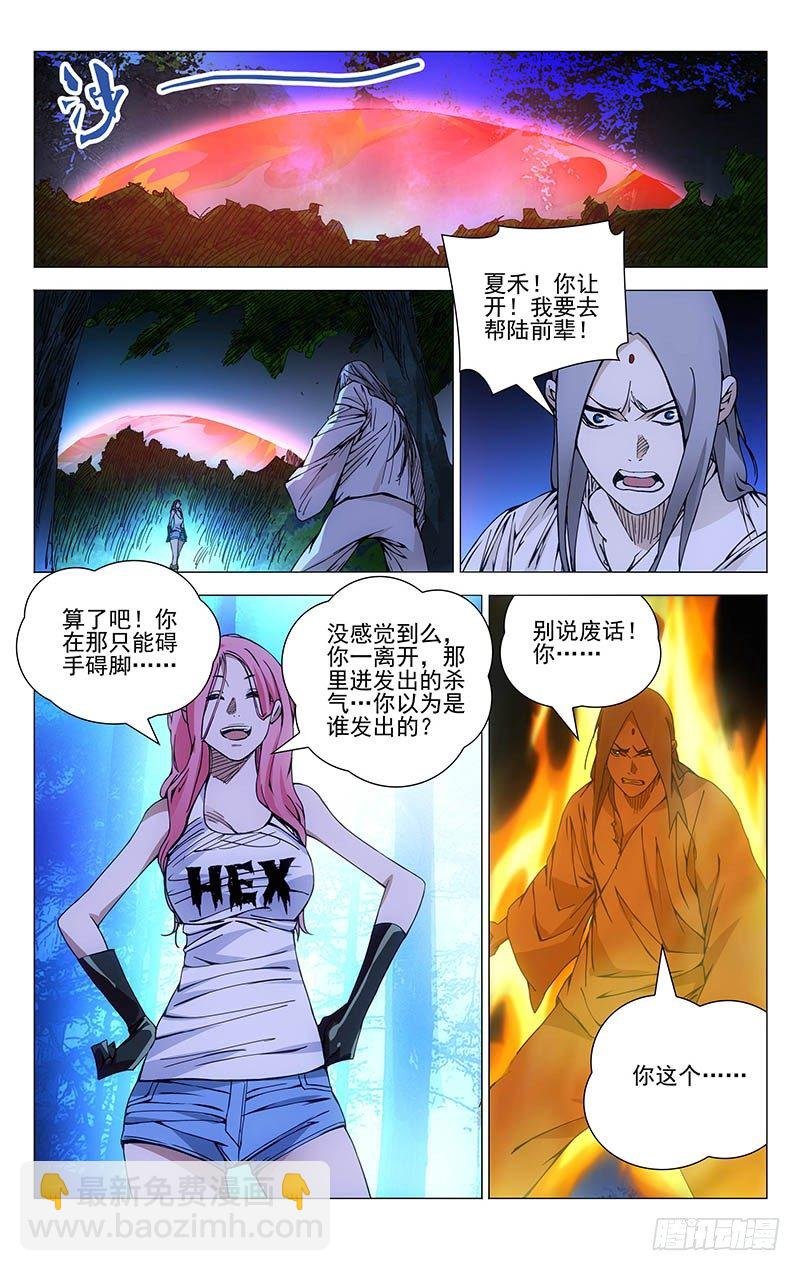 157.愤怒与仇恨