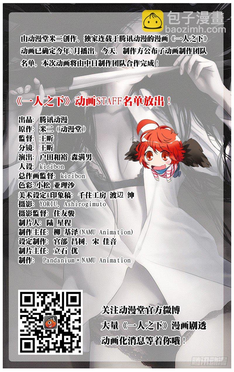 157.愤怒与仇恨