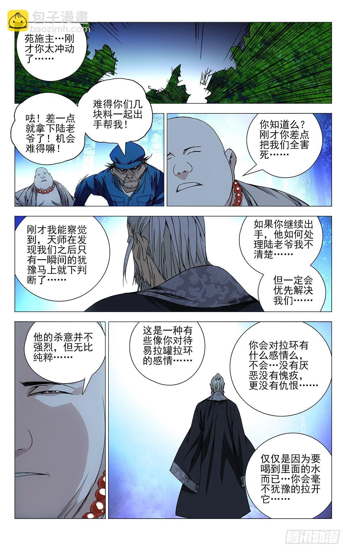 160.净心咒