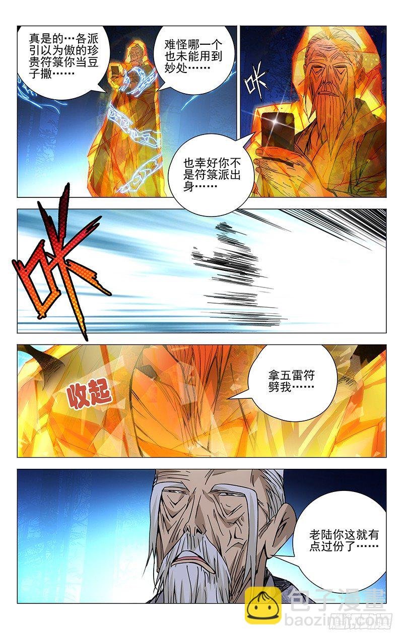 160.净心咒