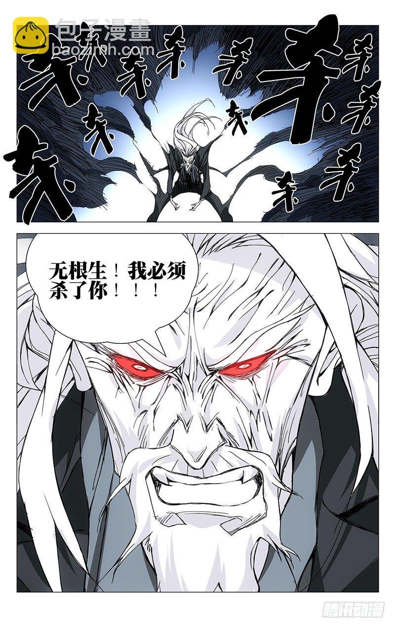 160.净心咒