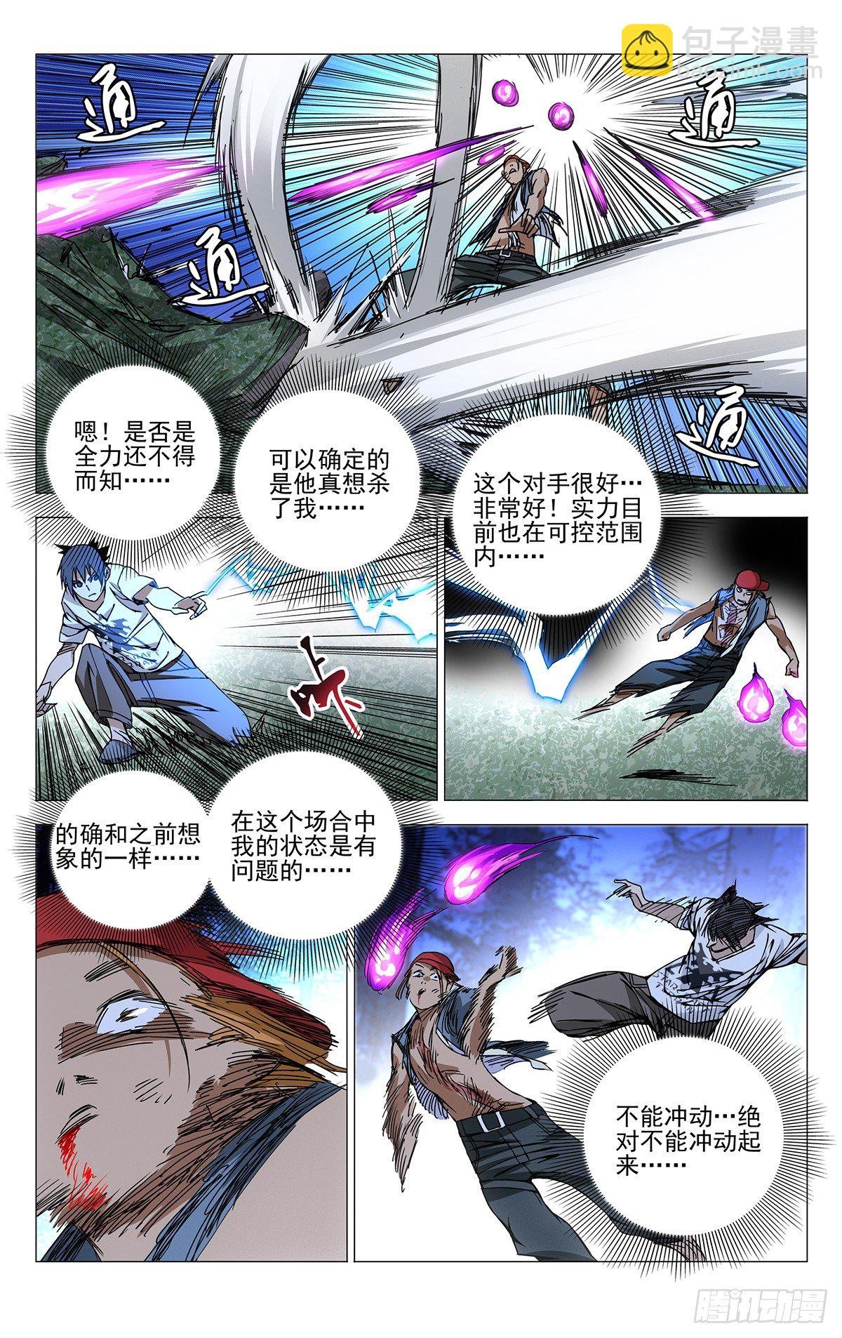 161.可以杀吗？