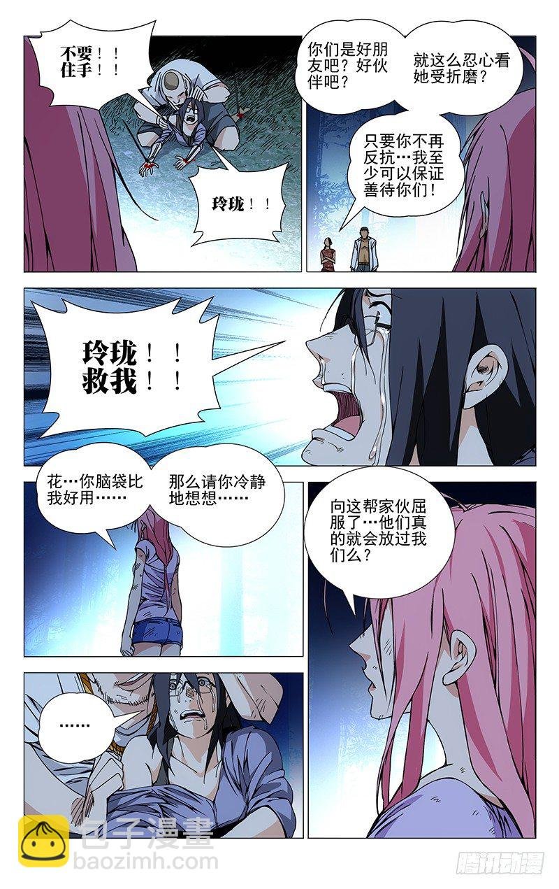 162.决不妥协