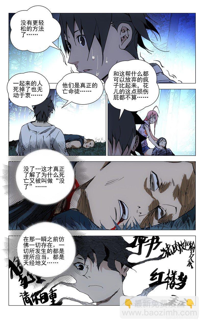 164.活着本身就是奇迹