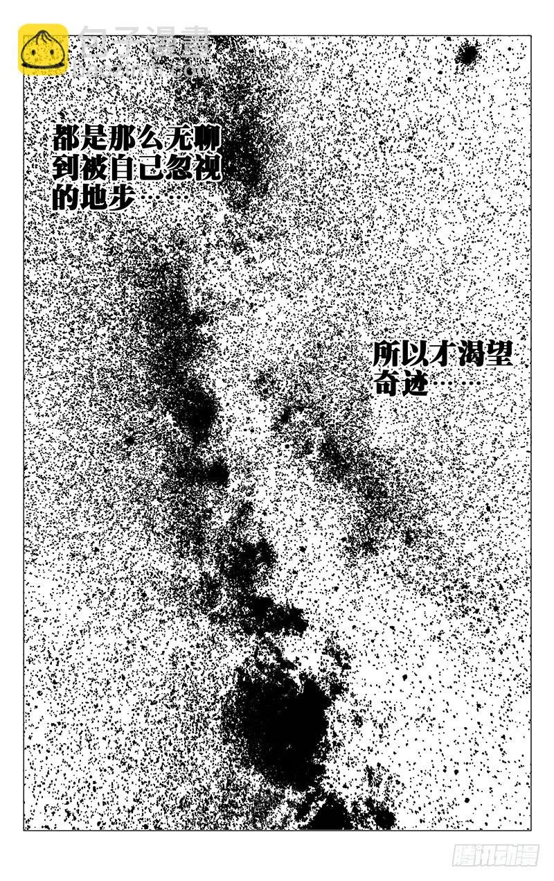164.活着本身就是奇迹