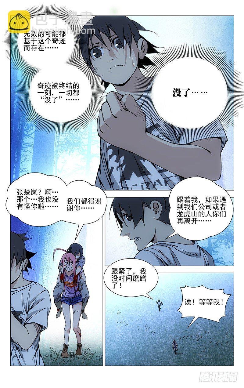 164.活着本身就是奇迹