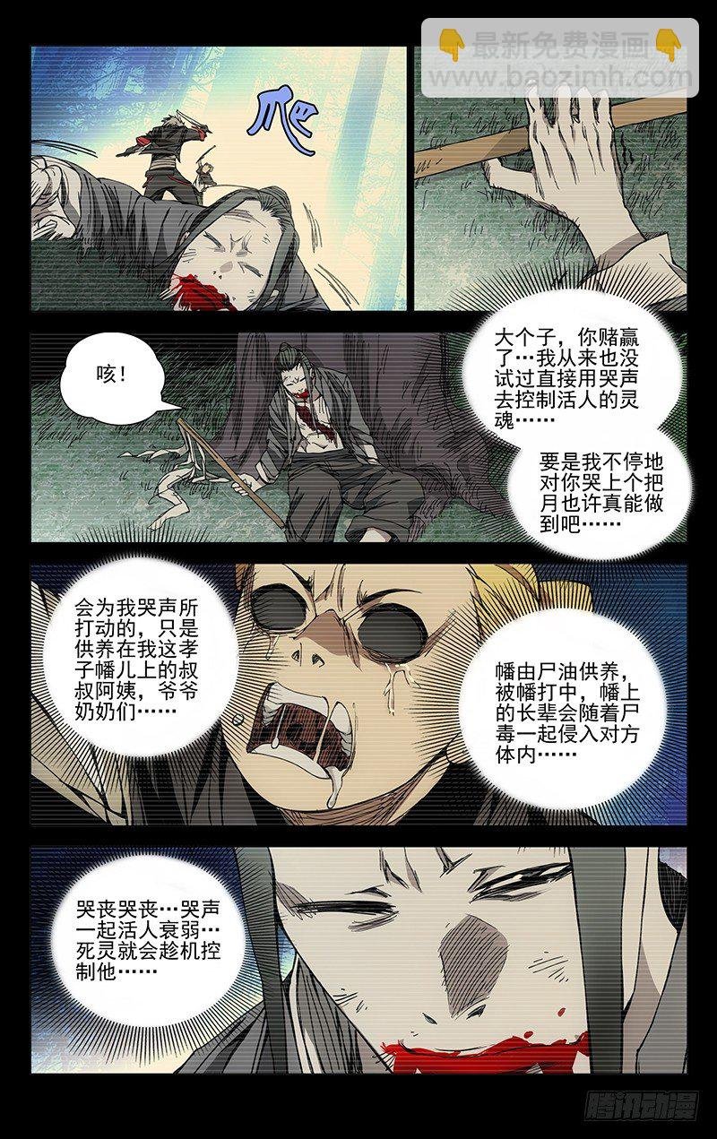 169.不要相信卖惨的