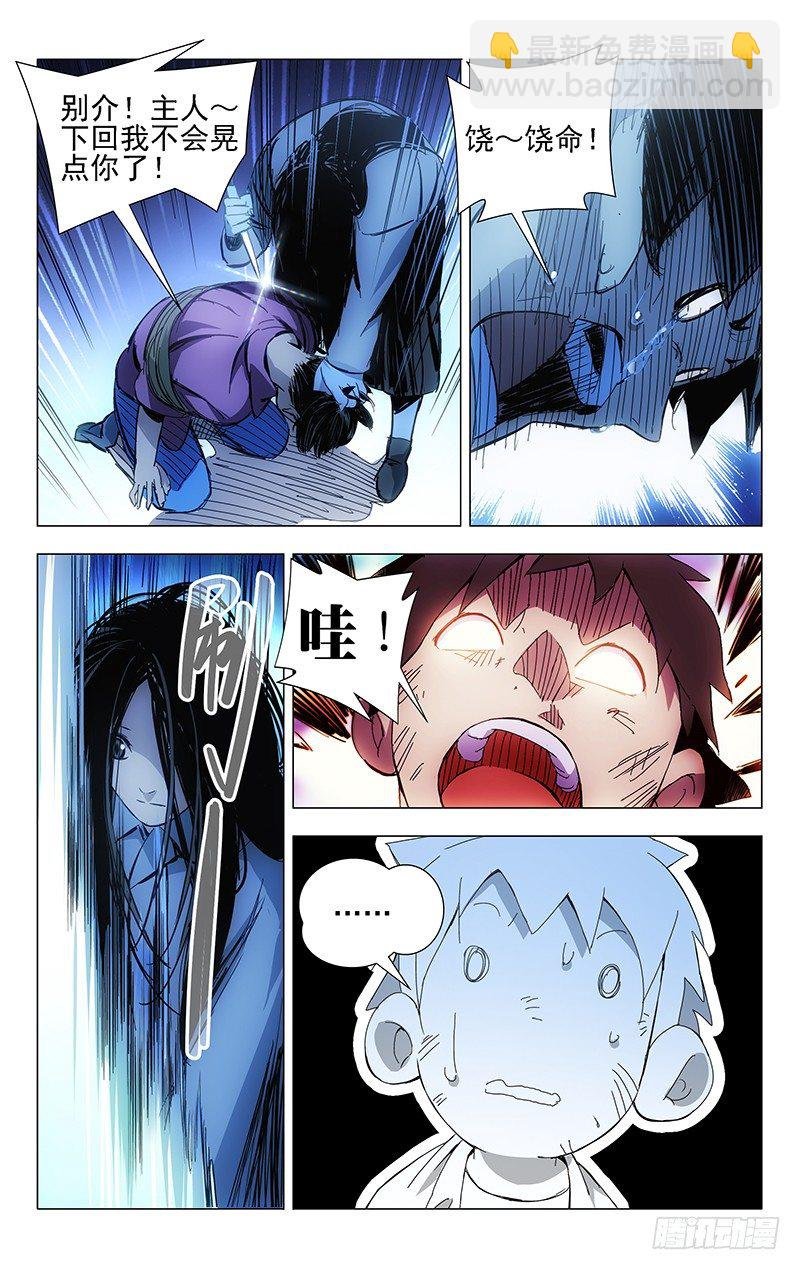 17.正义的补刀……
