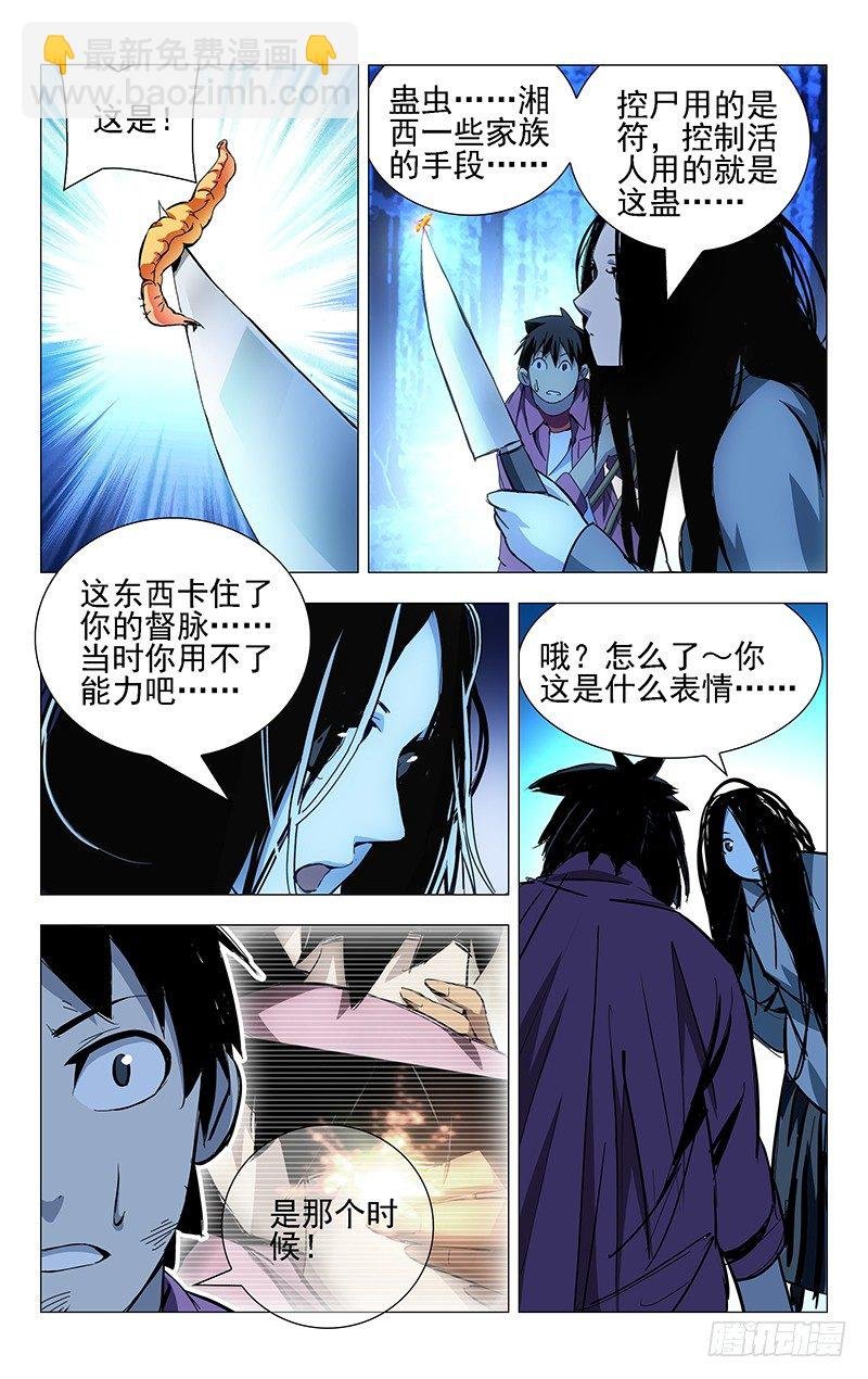 17.正义的补刀……