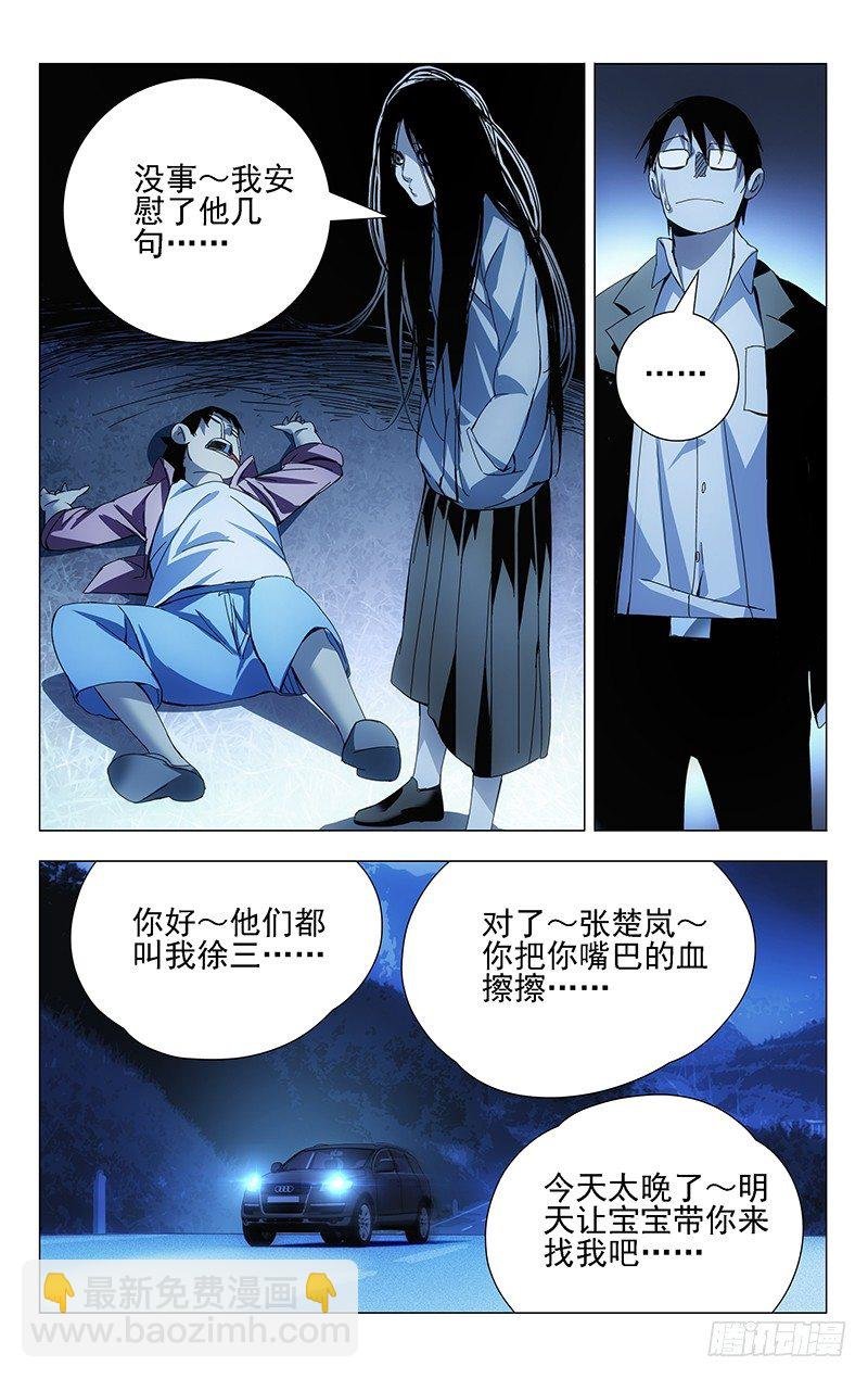 17.正义的补刀……