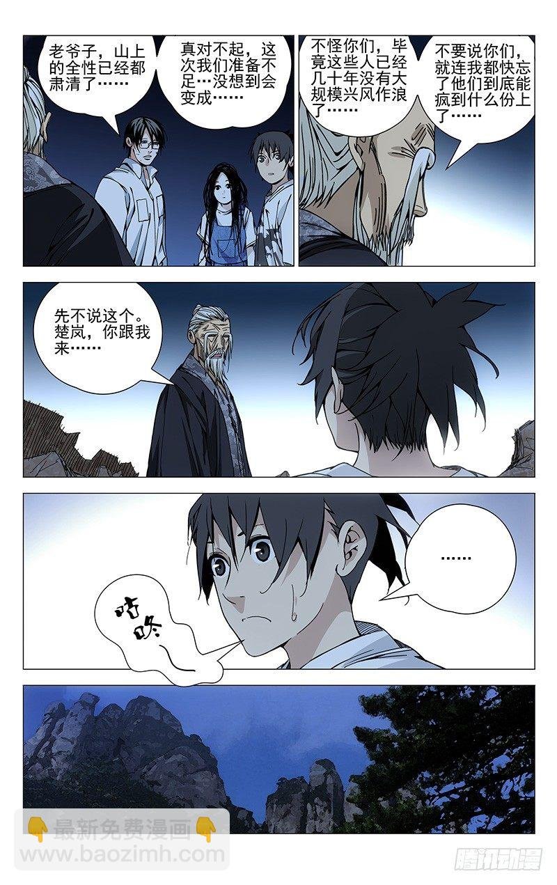 170.一波未平