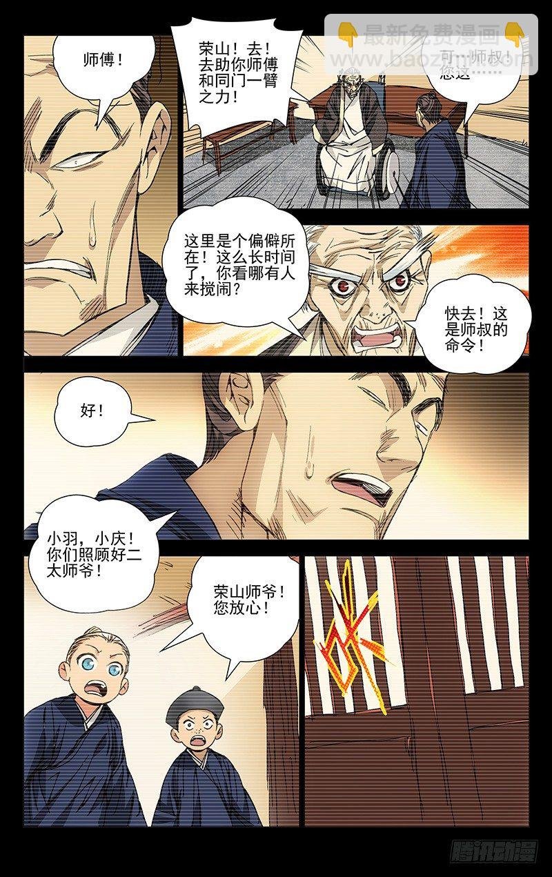 171.全性龚庆