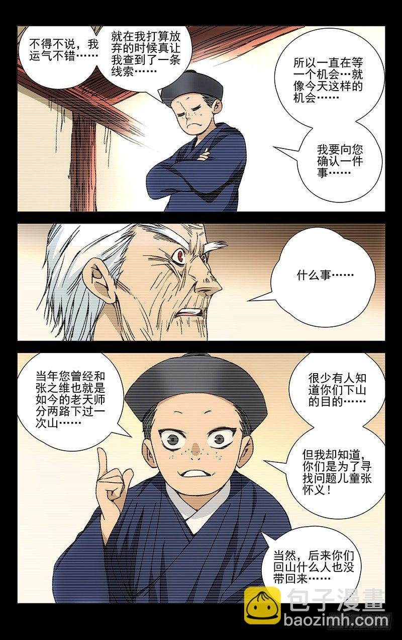 171.全性龚庆