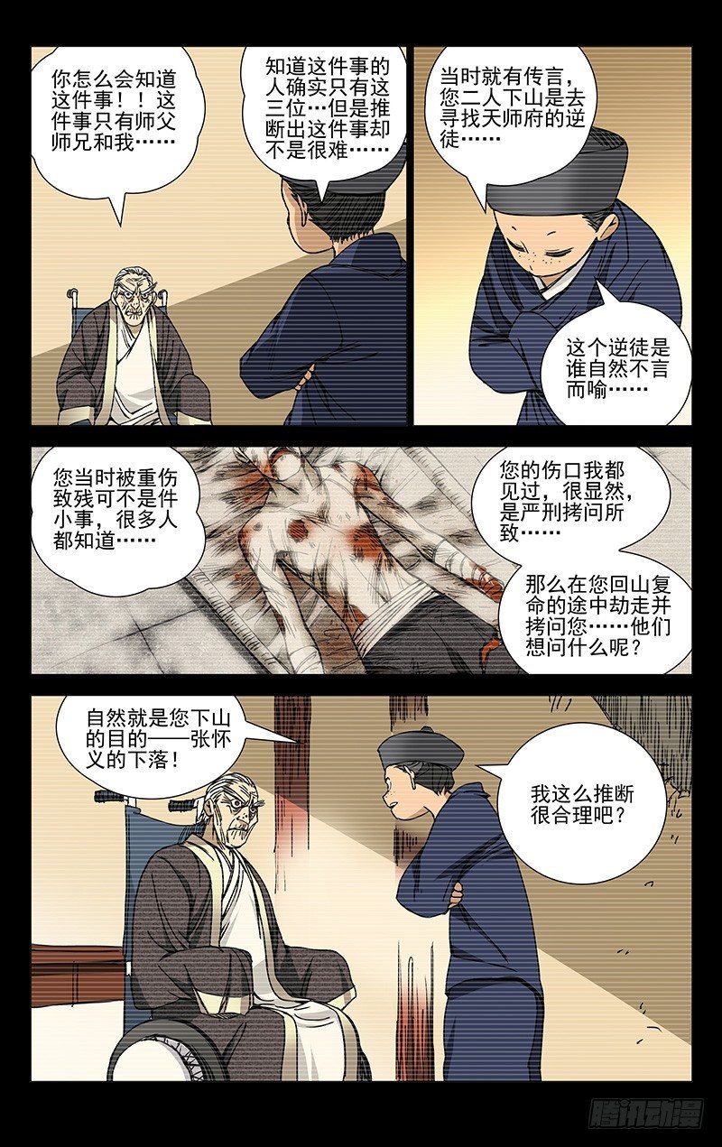 172.神满不思睡