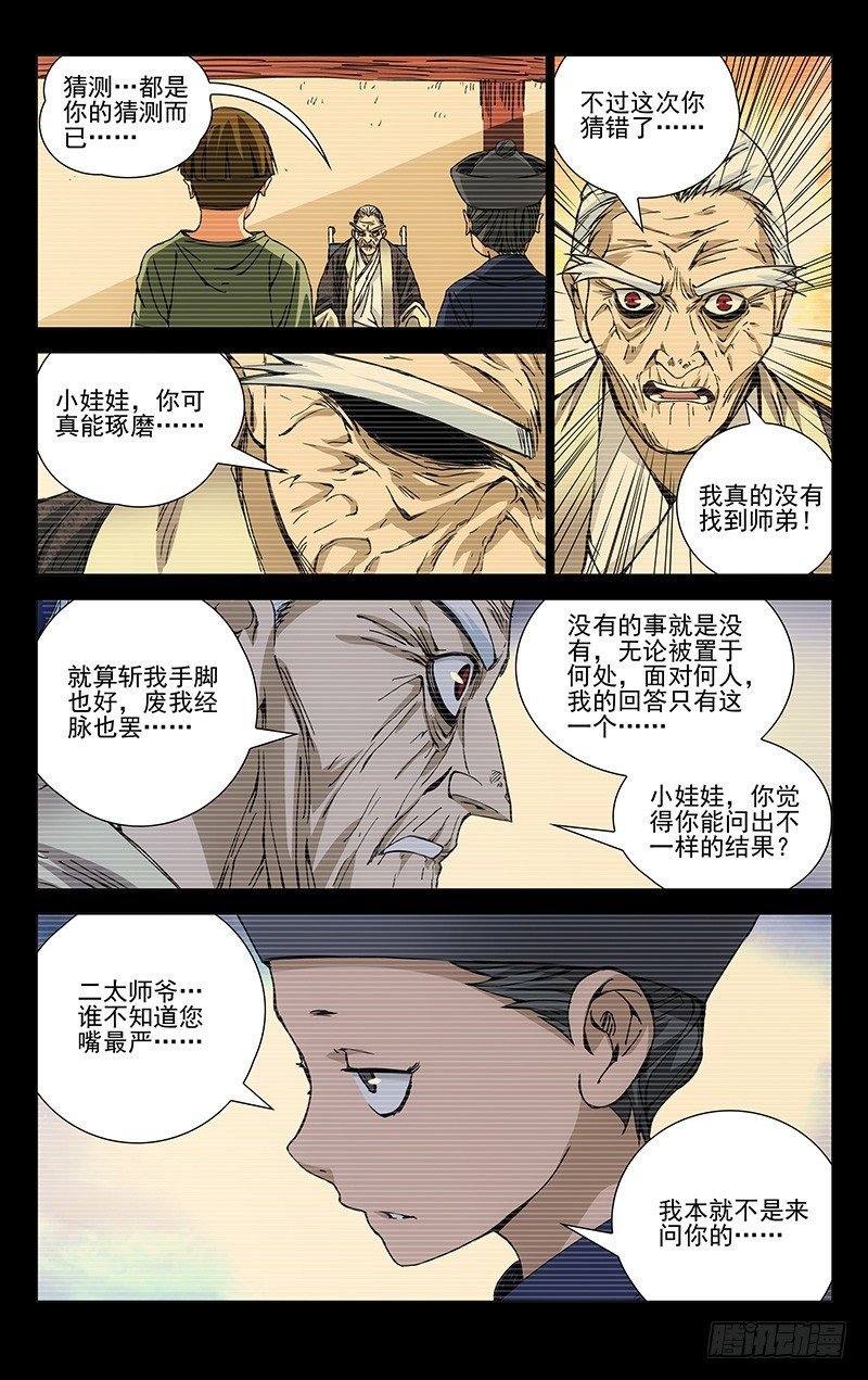 173.您的命，我背了