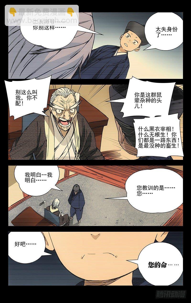 173.您的命，我背了