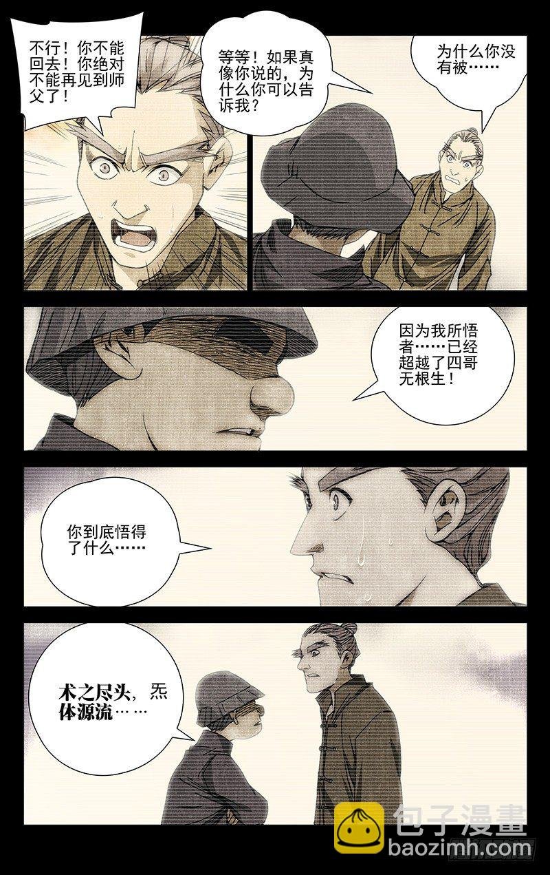 174.晚安