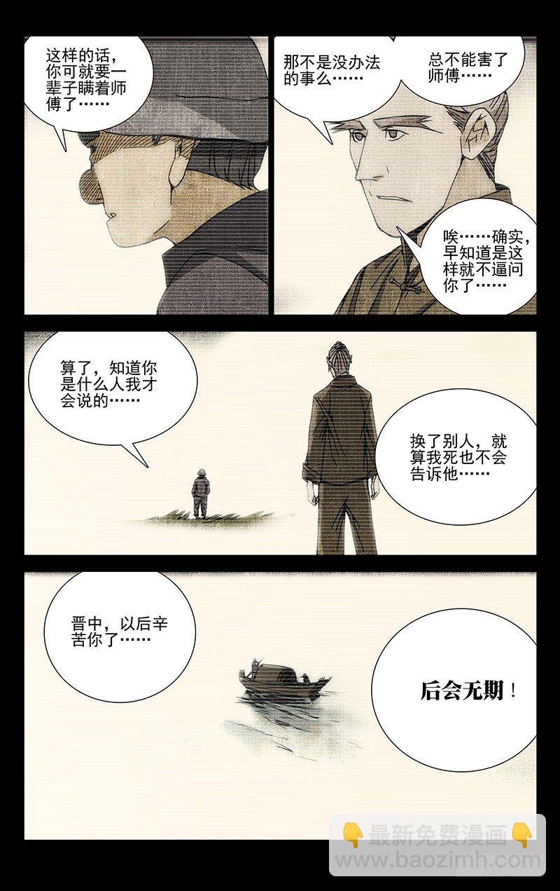 174.晚安