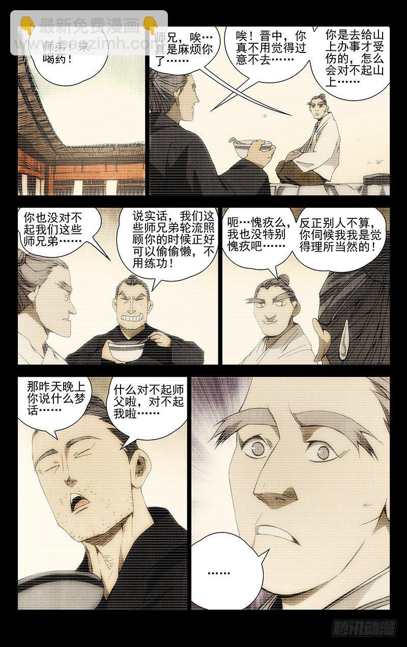 174.晚安