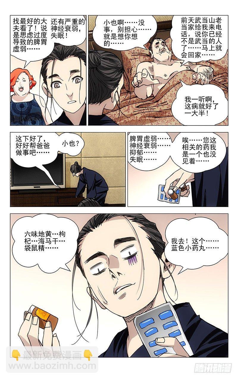 177.蓝色小药丸