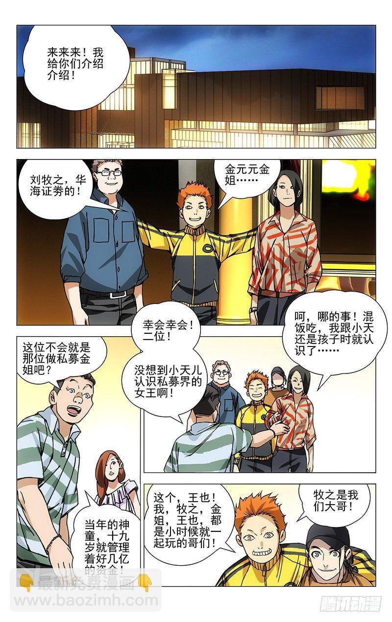 178.聚会
