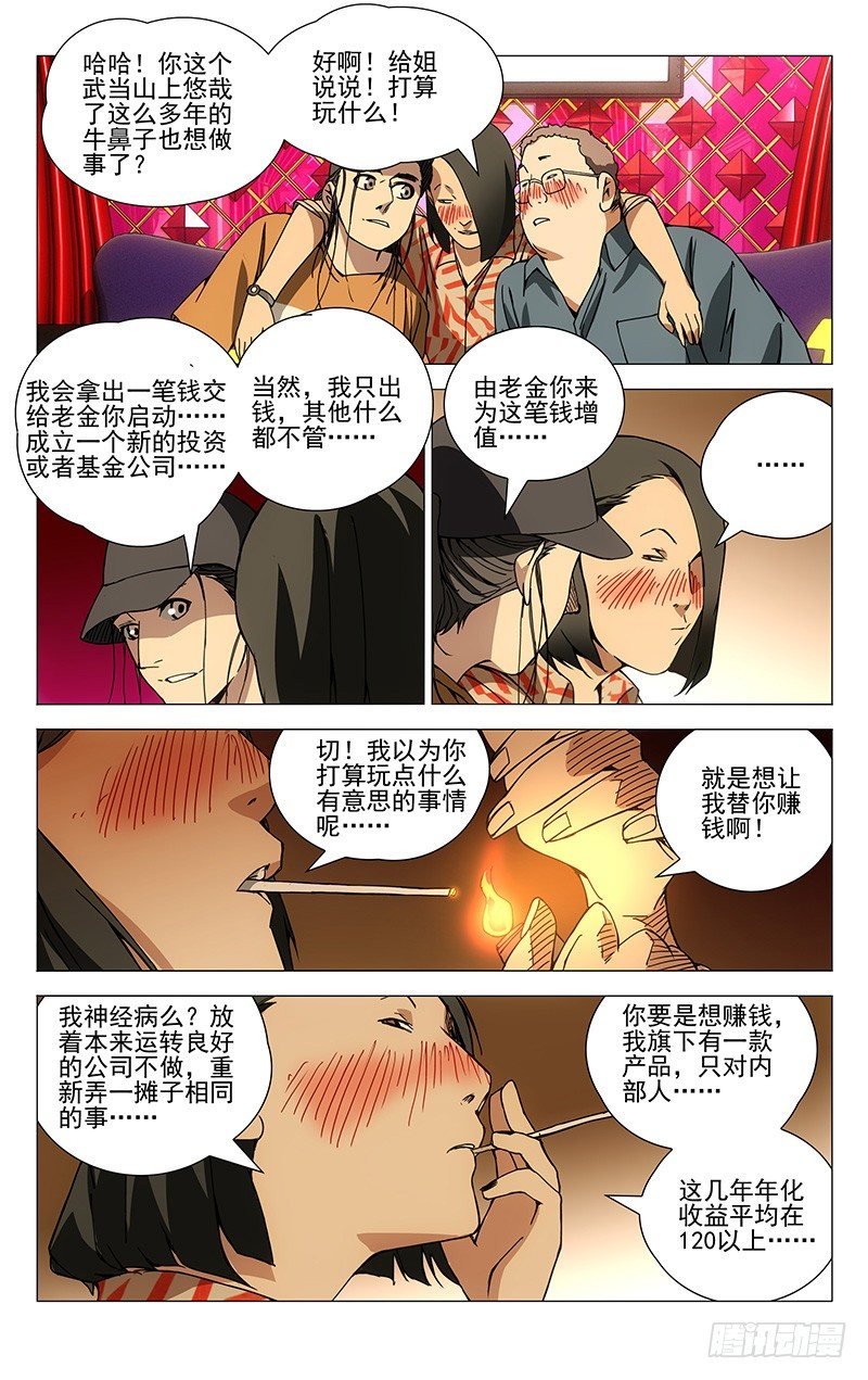 179.我们一起开公司吧