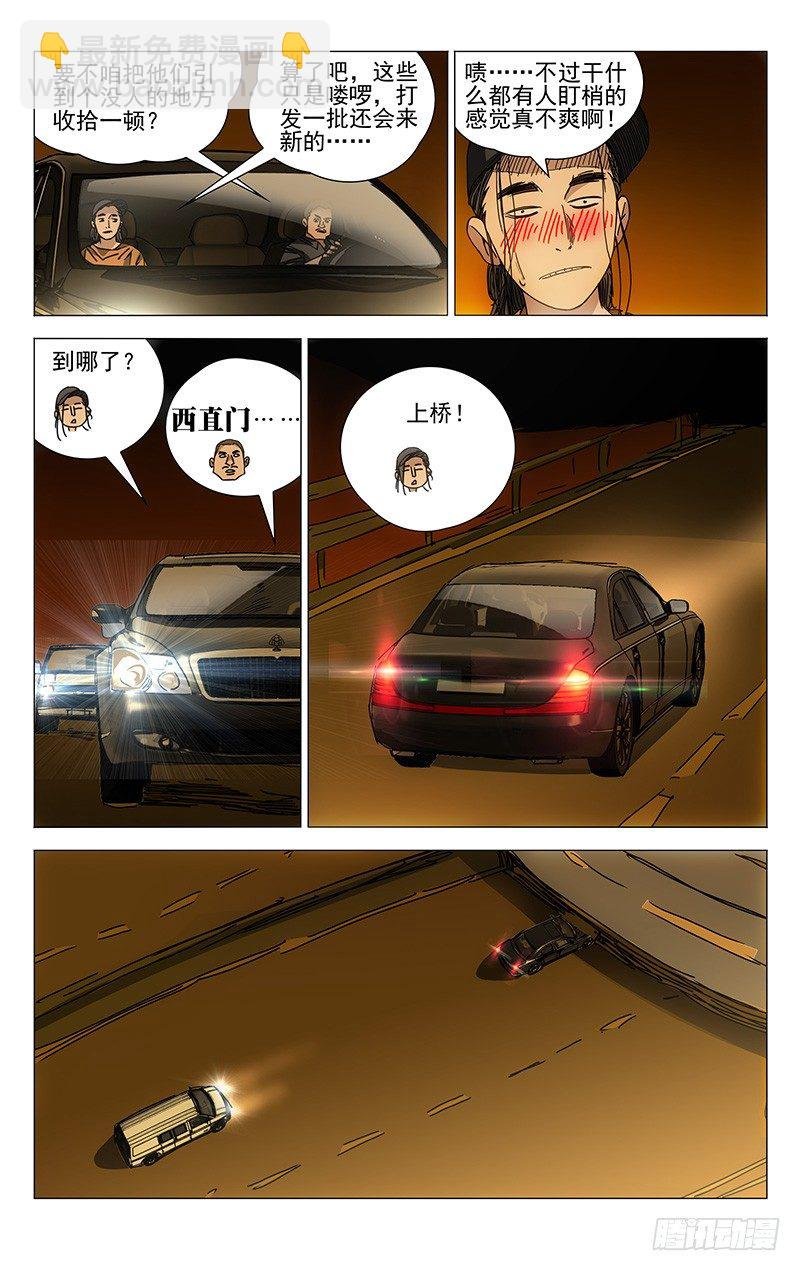 179.我们一起开公司吧