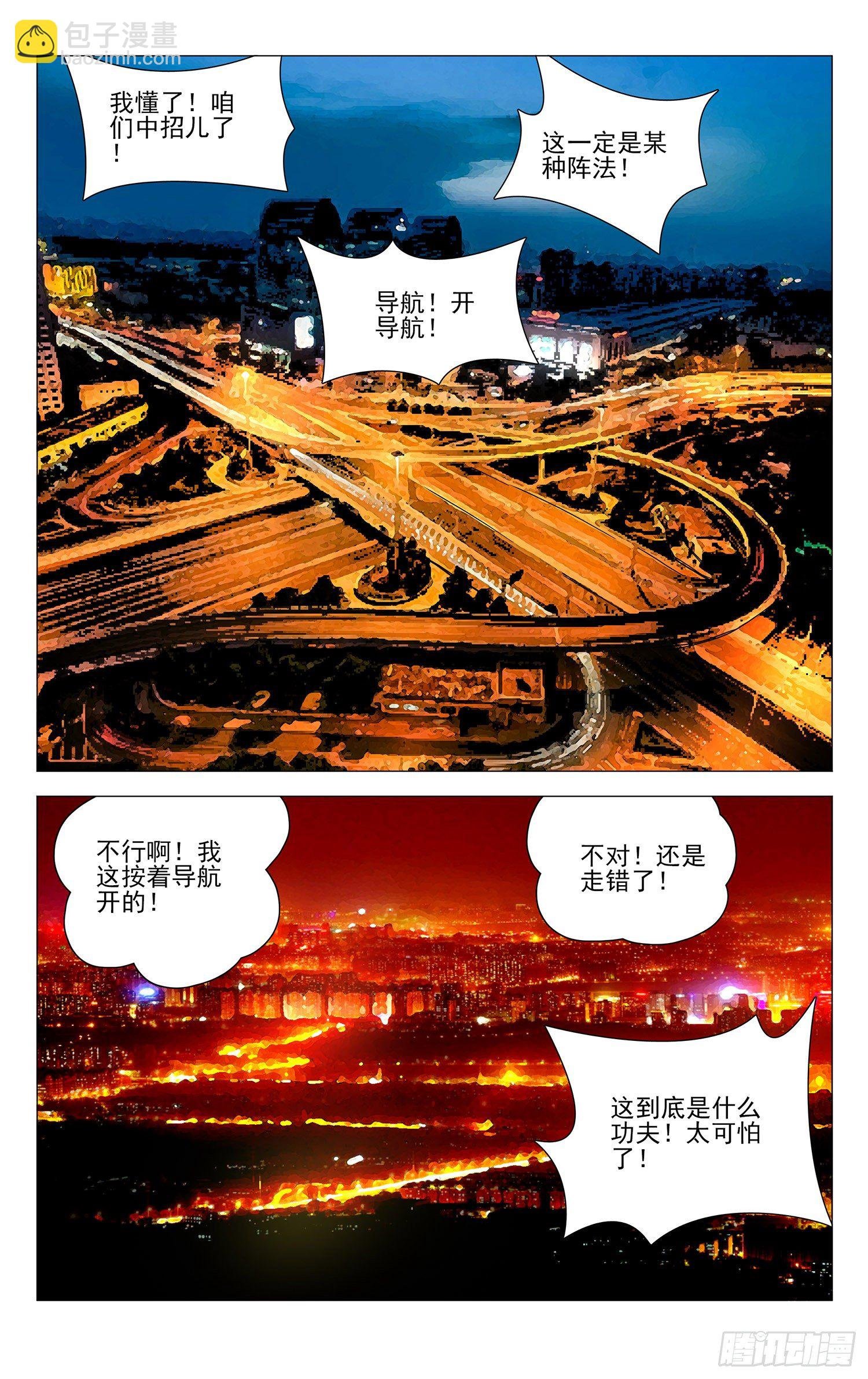 179.我们一起开公司吧