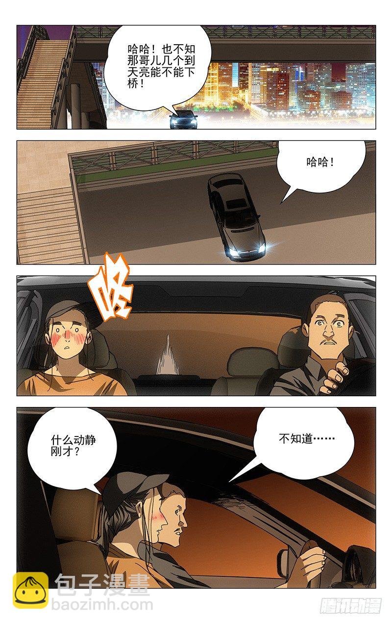 179.我们一起开公司吧
