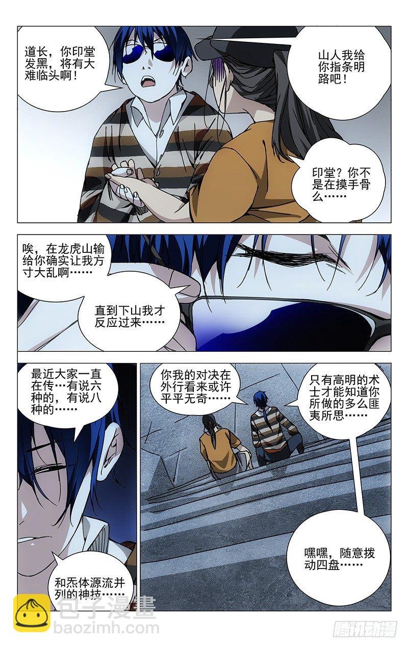 181.专业且正规