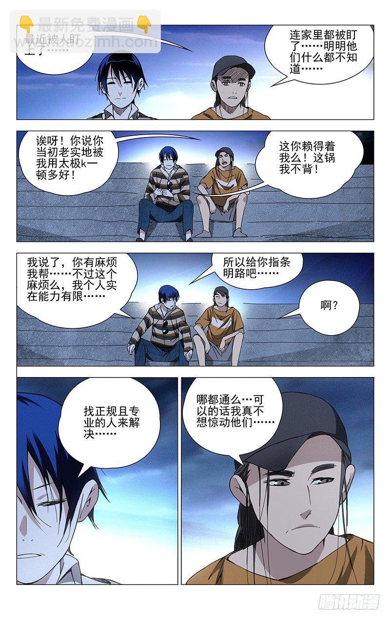 181.专业且正规