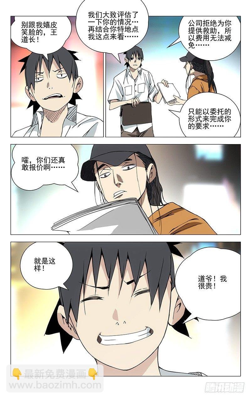 184.没想到吧