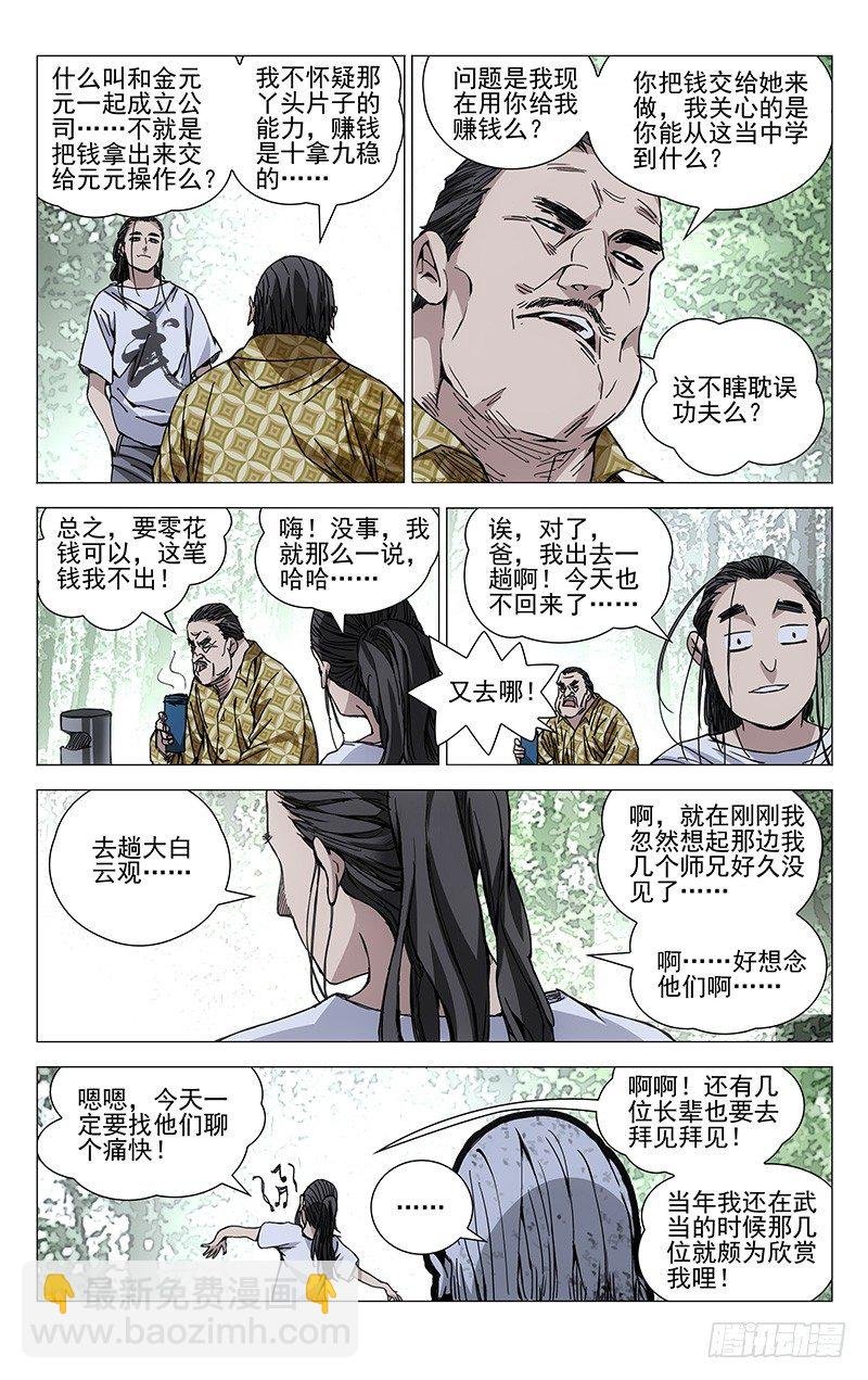 185.坑爹