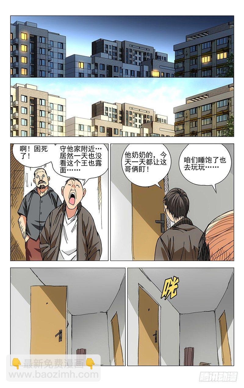 187.惯匪