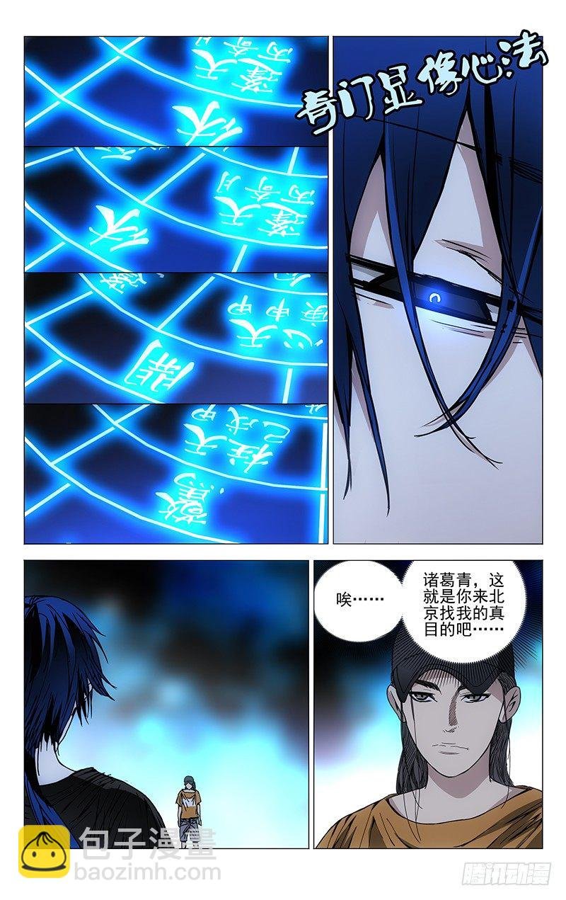 191归元阵