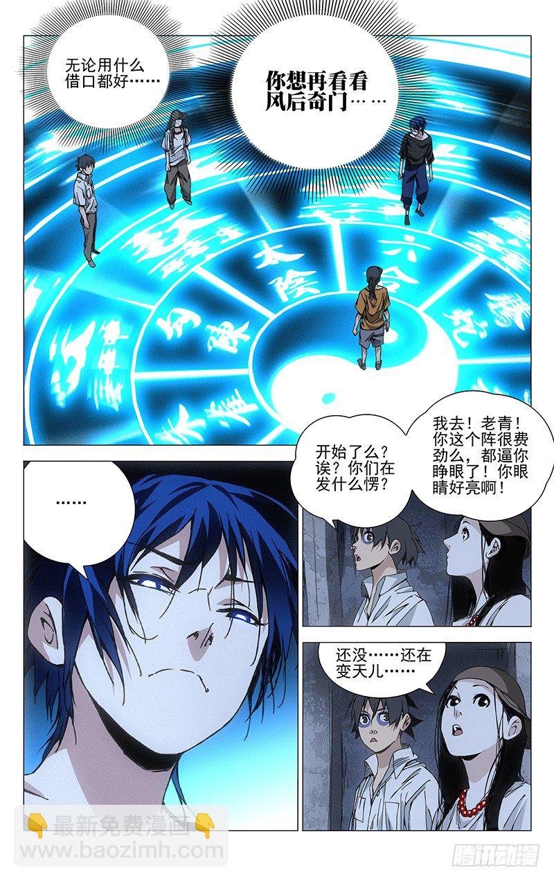 191归元阵