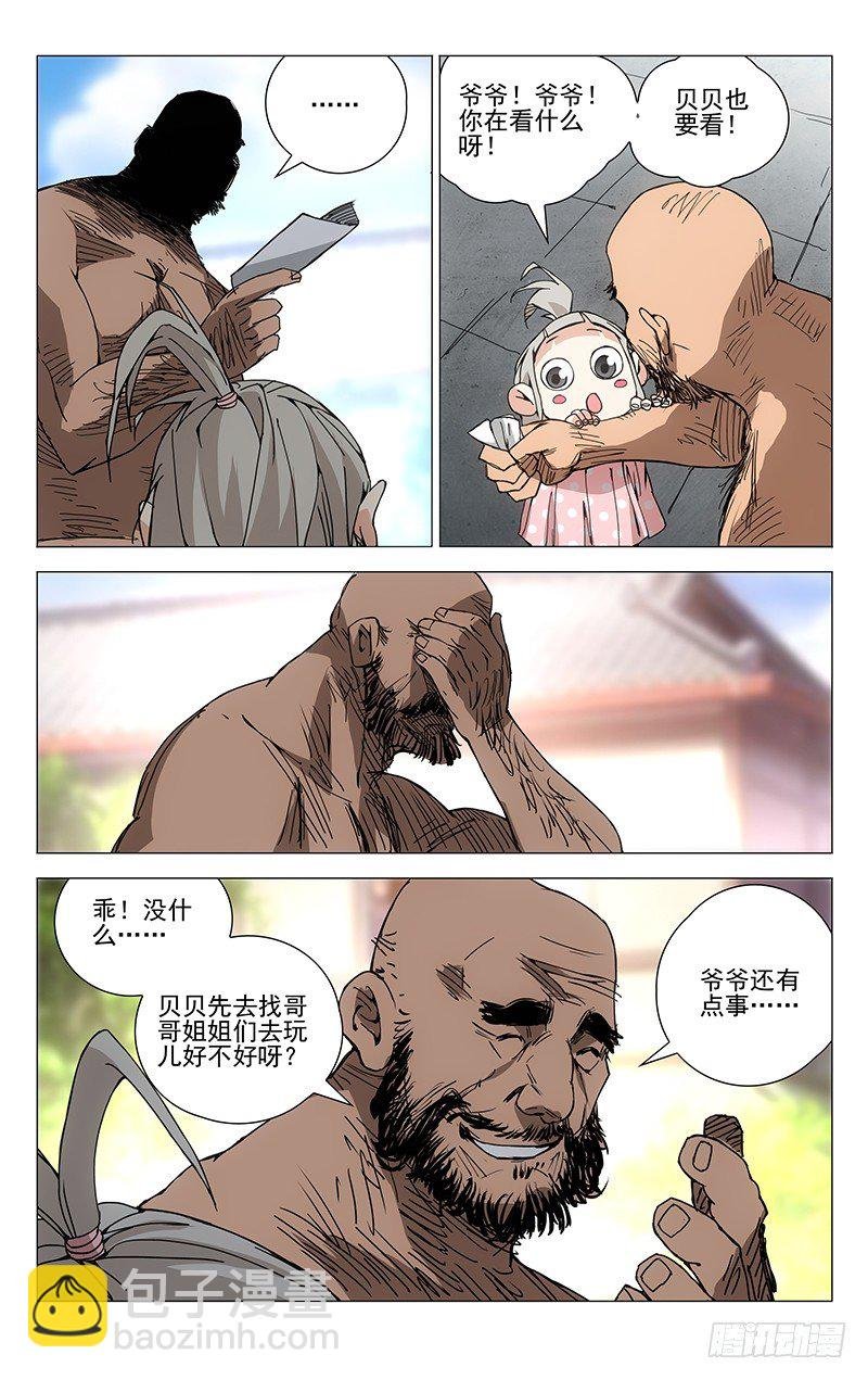 194.淘气的小桃园