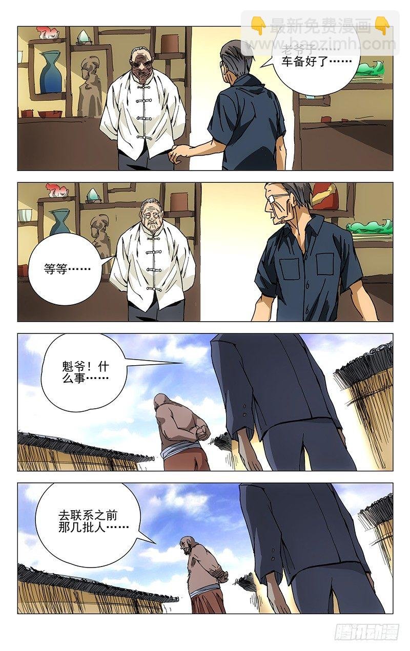 194.淘气的小桃园