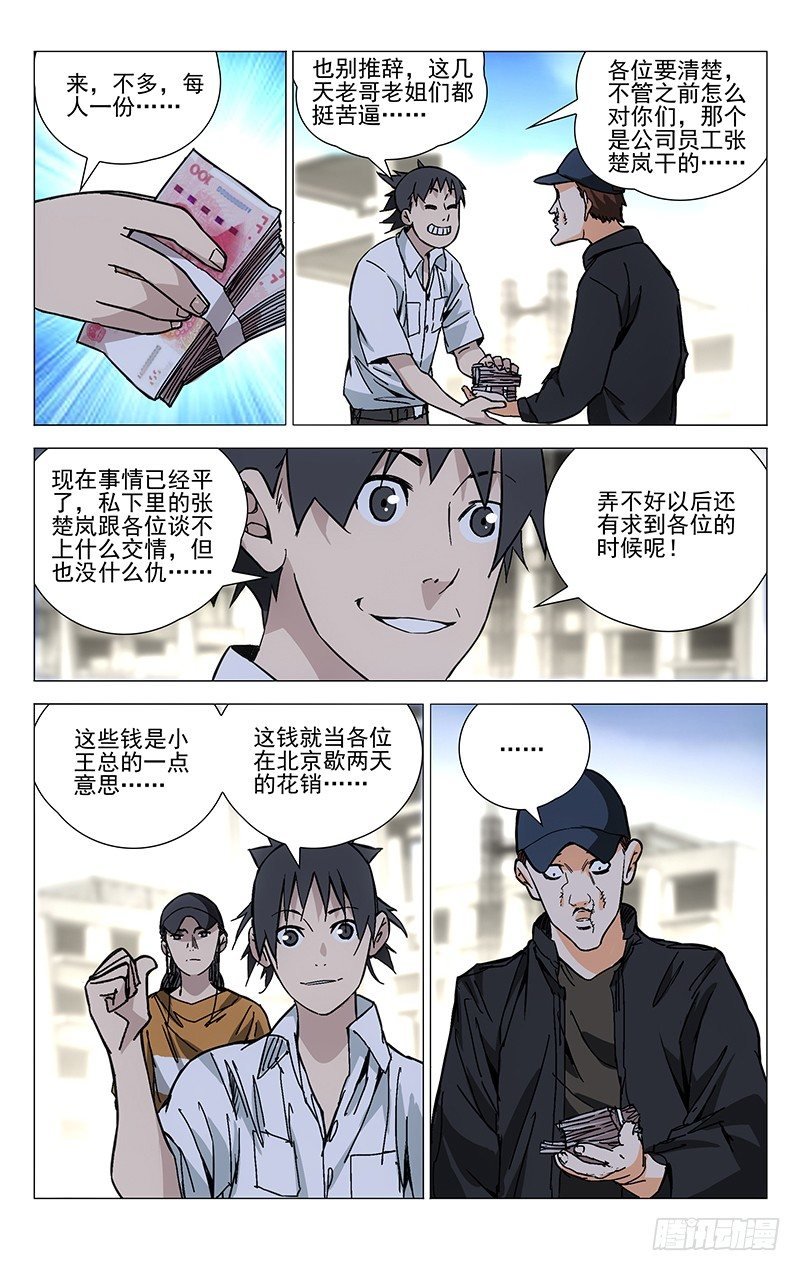 195.怪胎