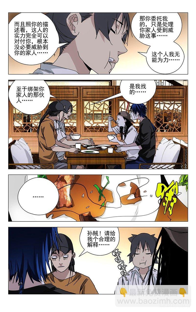 195.怪胎