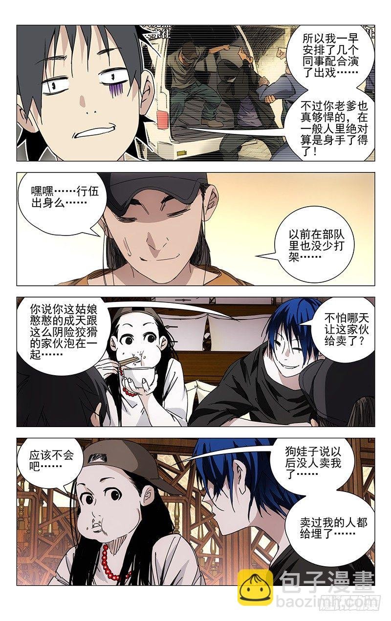 195.怪胎